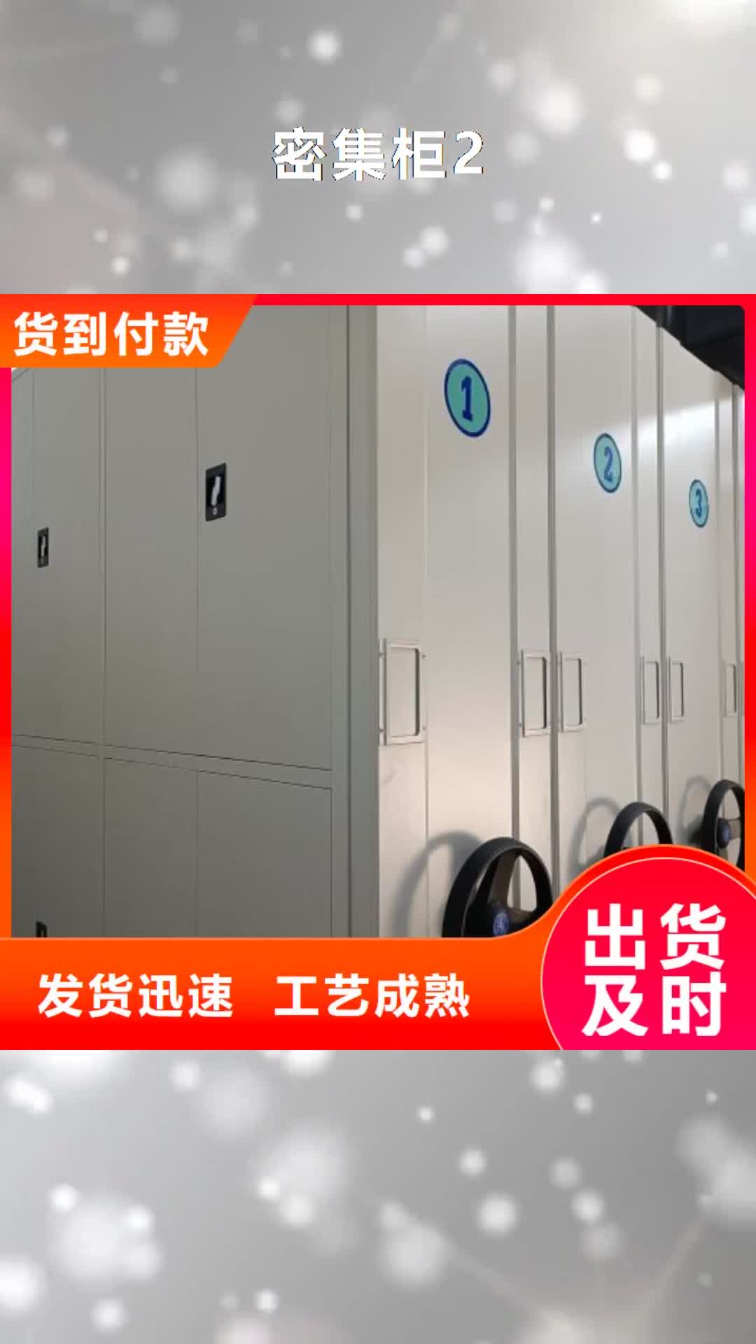 安徽 密集柜2【手摇密集柜】精致工艺