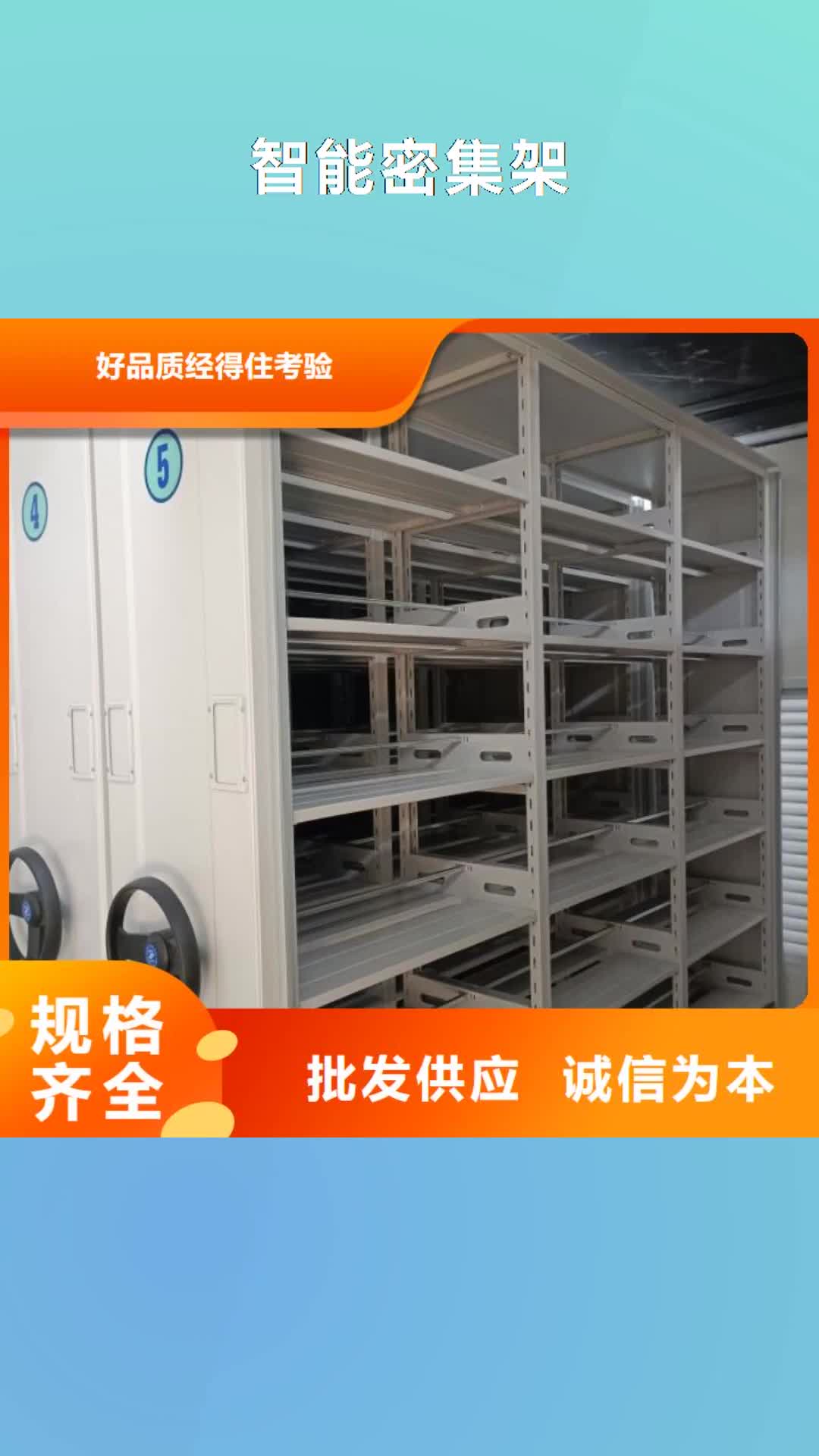 【西藏 智能密集架 移动密集架产地工厂】