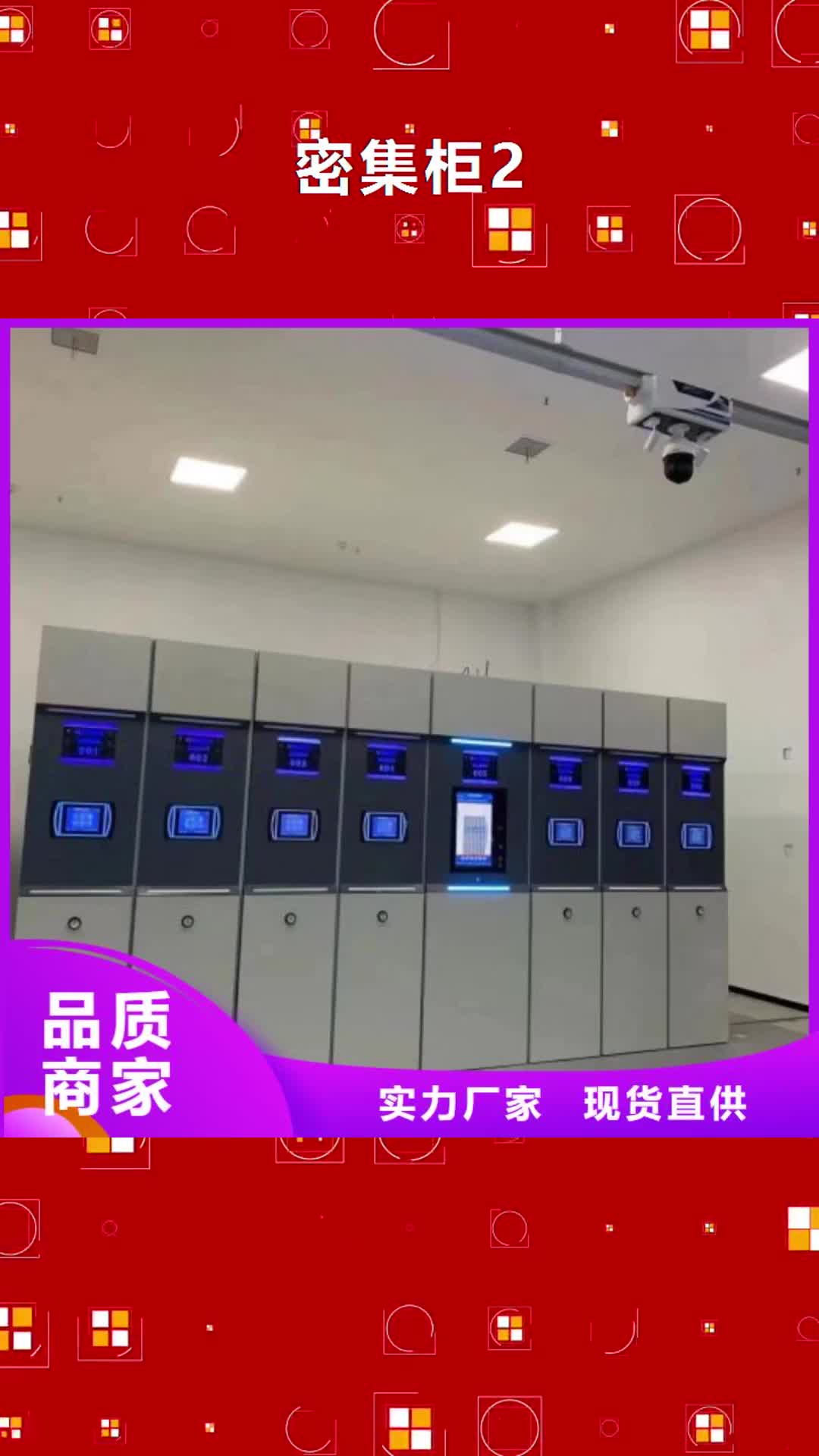 临沧【密集柜2】移动密集架用的放心