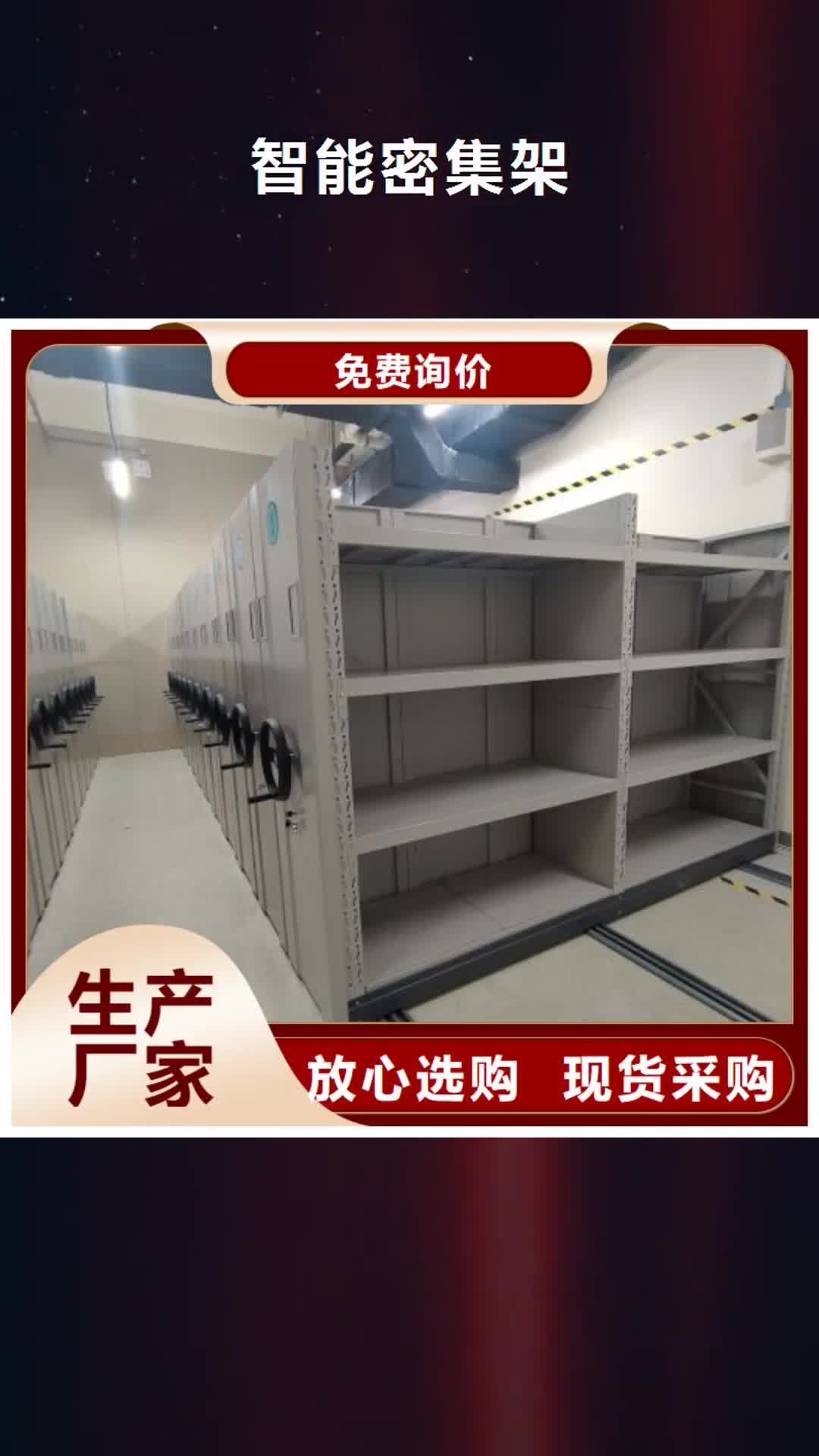 锦州【智能密集架】 手动密集架实力公司
