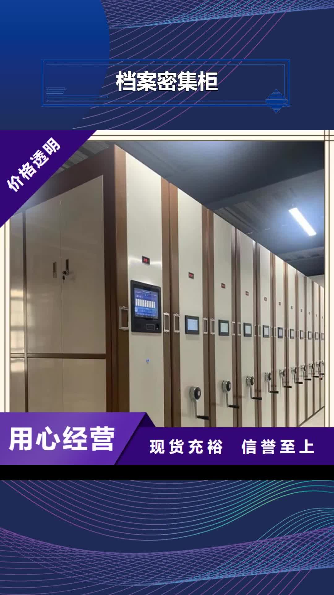 克拉玛依 档案密集柜 【模具货架】符合行业标准