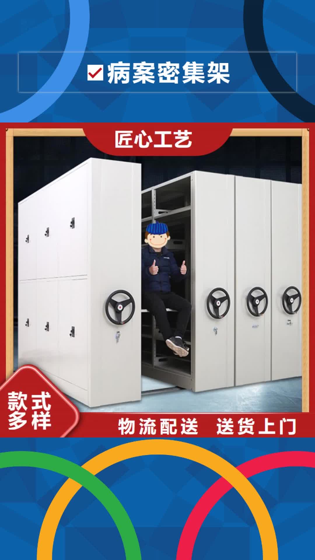 【潍坊 病案密集架_智能货架快速发货】