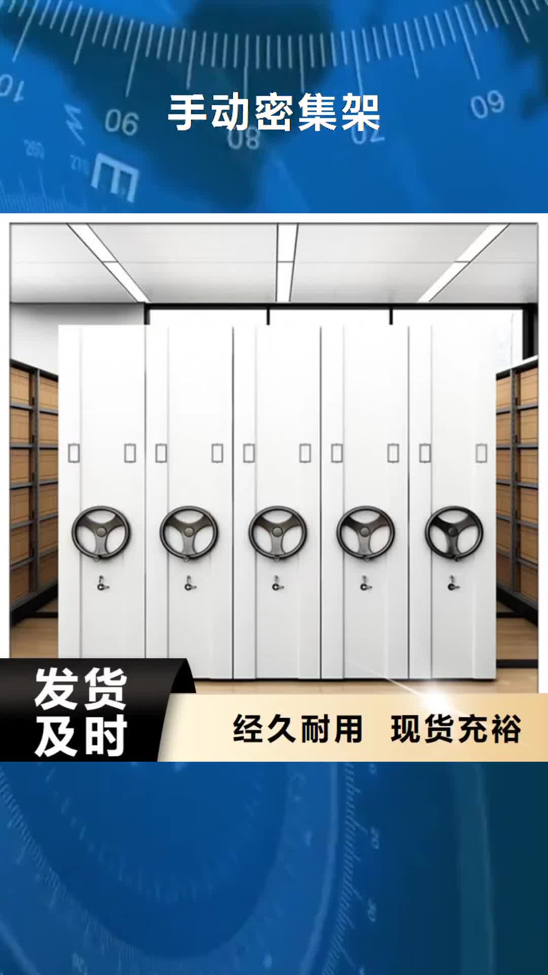 台湾 手动密集架_【密集病案柜】性价比高