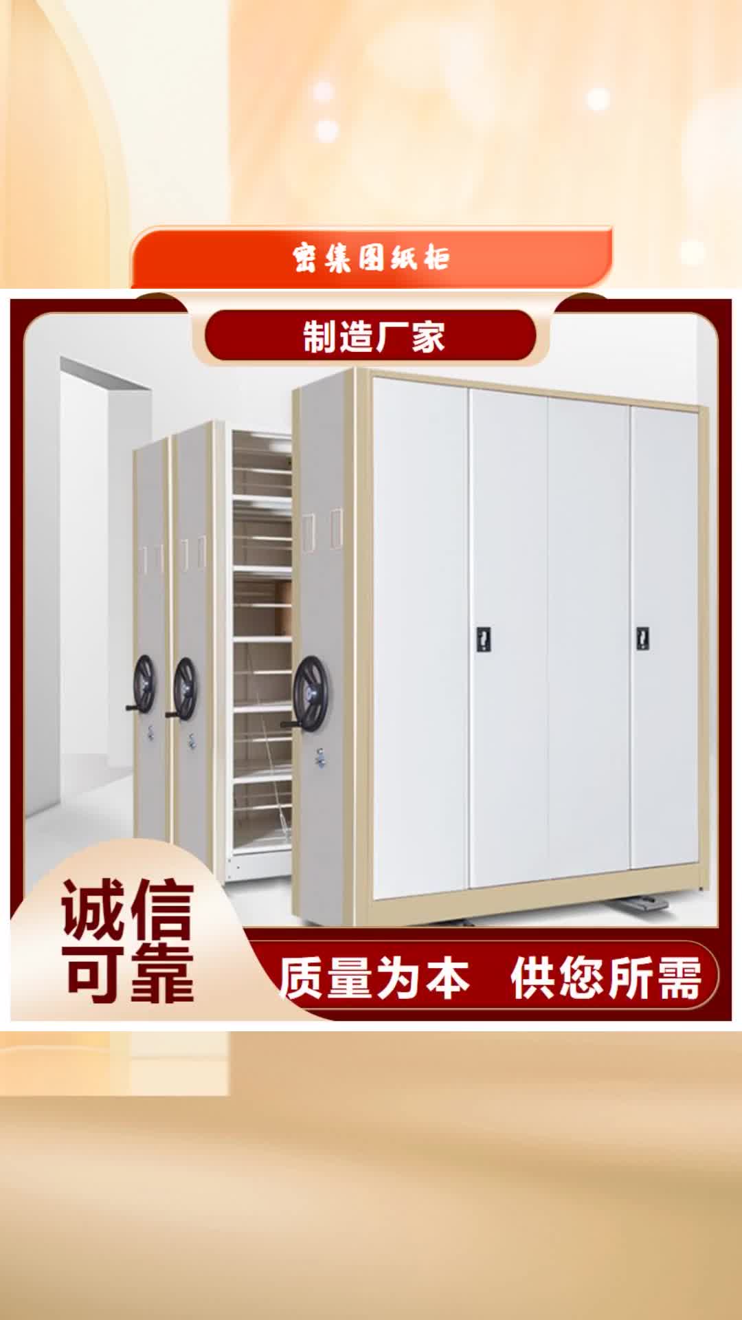 【新乡 密集图纸柜 汽轮机化妆板工厂价格】