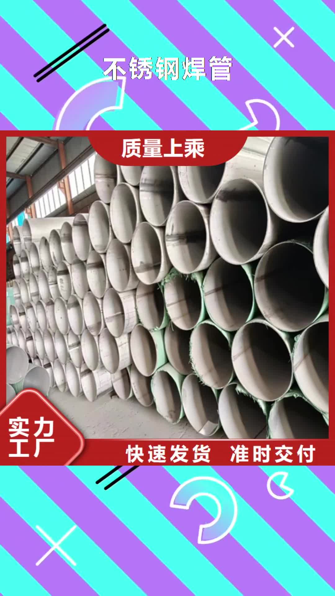 【内江 不锈钢焊管-除渣机配件精选好货】
