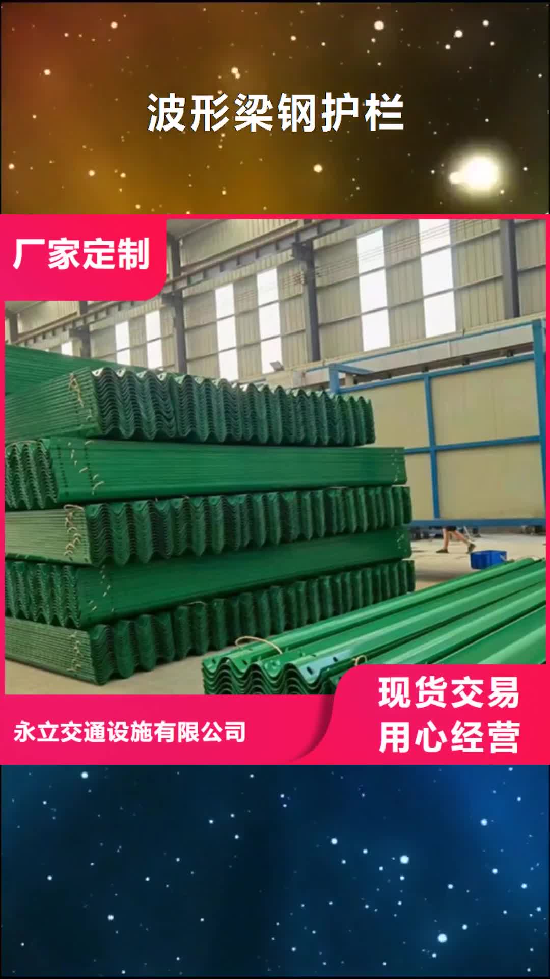 白银 波形梁钢护栏 【不锈钢道路桥梁防撞护栏】库存丰富
