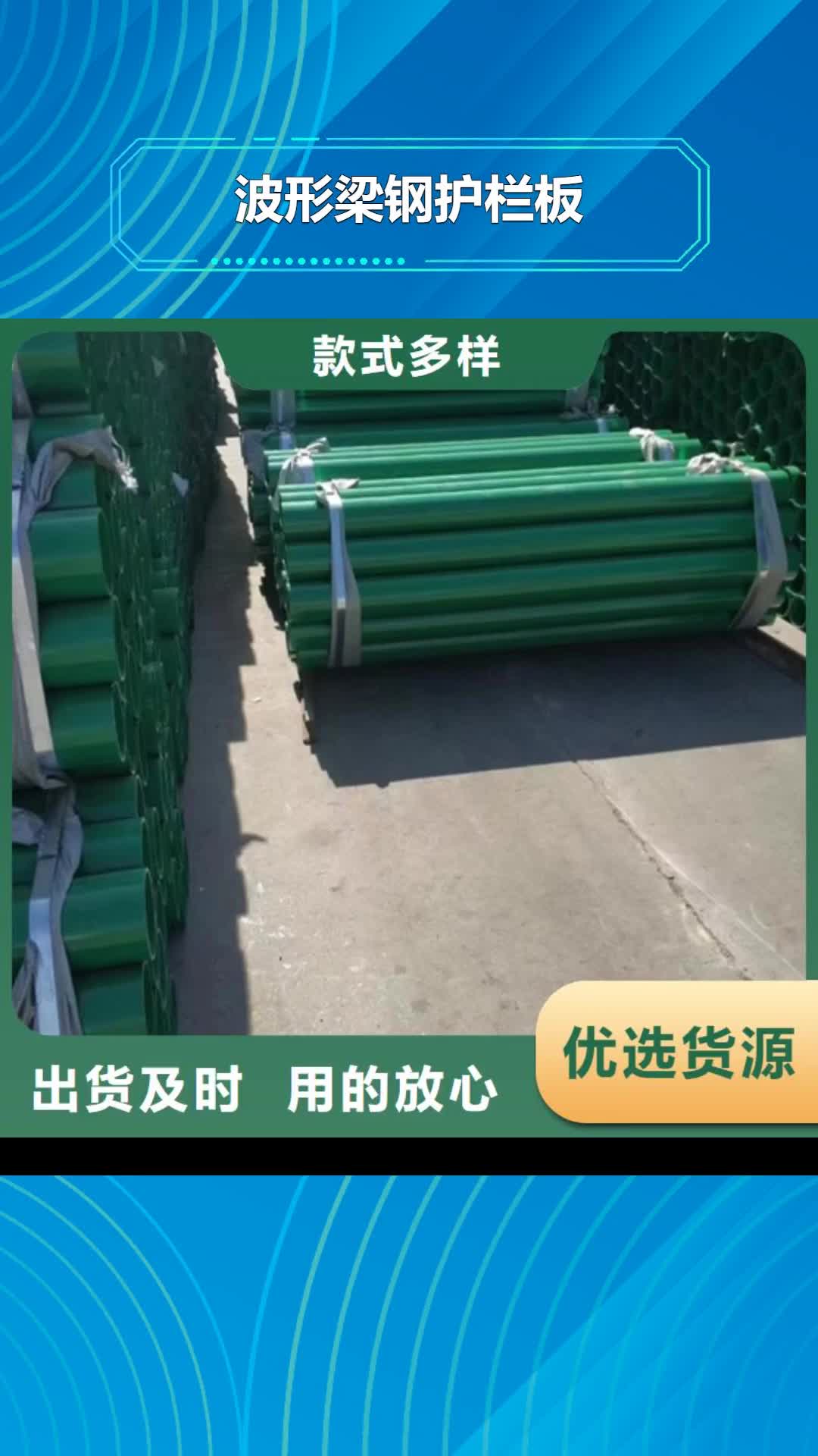 忻州 波形梁钢护栏板【波形护栏】质量看得见