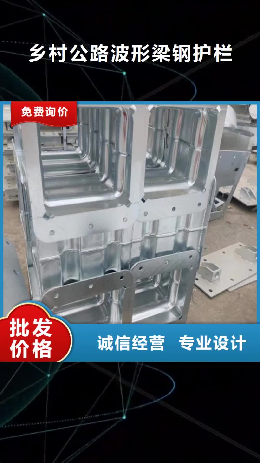 【澳门 乡村公路波形梁钢护栏,三波护栏板现货销售】