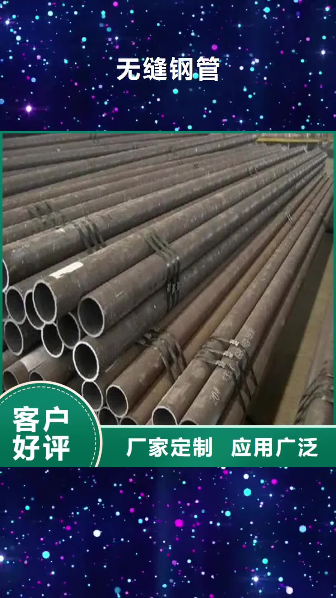 直辖 无缝钢管 【冷拉异型钢厂家】量少也做