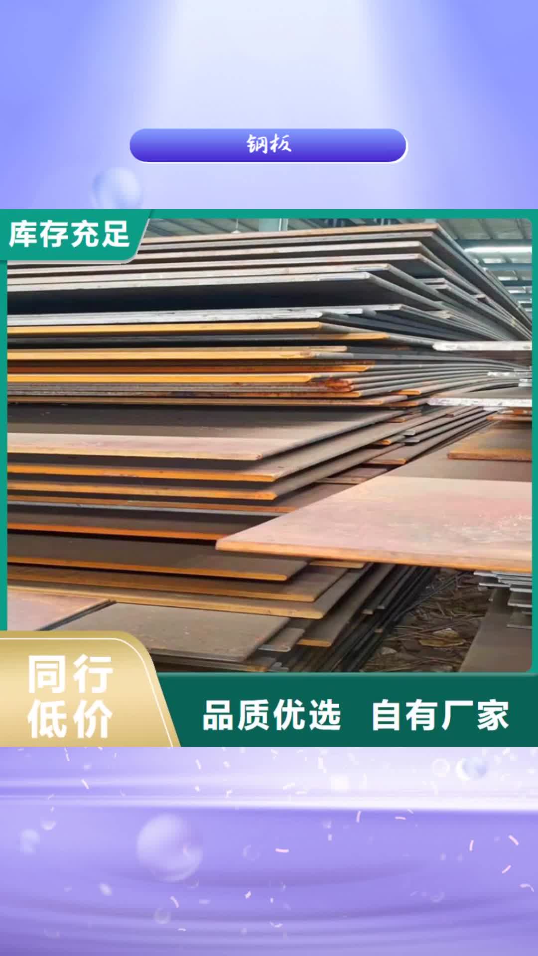 黑龙江 钢板 【冷拉方钢厂家】经验丰富质量放心