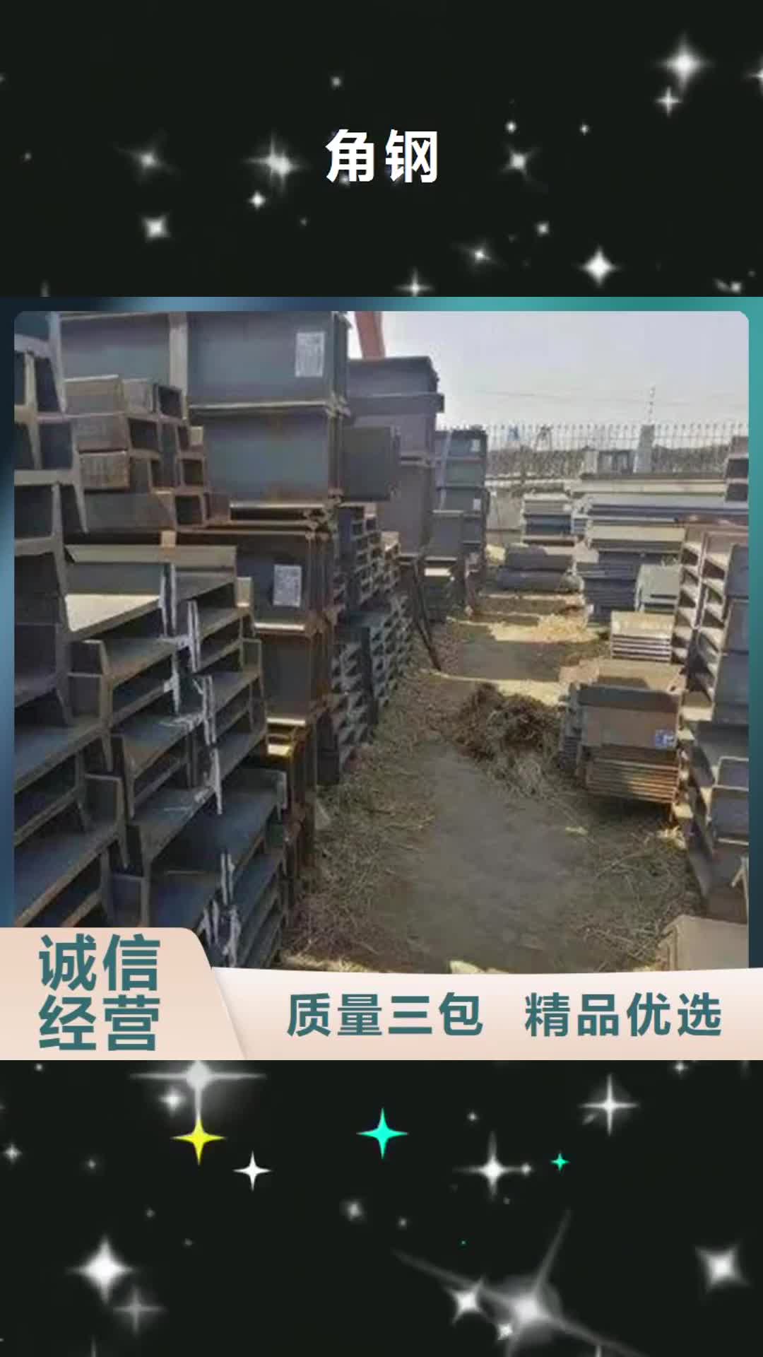 连云港 角钢【冷拉方钢】卓越品质保障