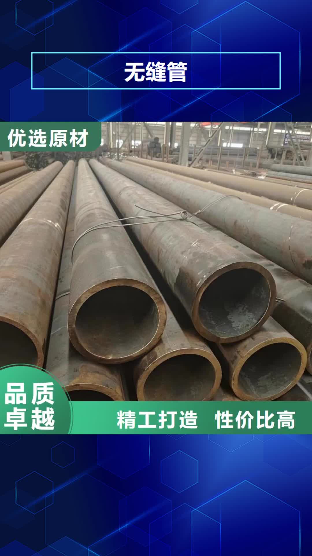 锦州【无缝管】,方矩管优势