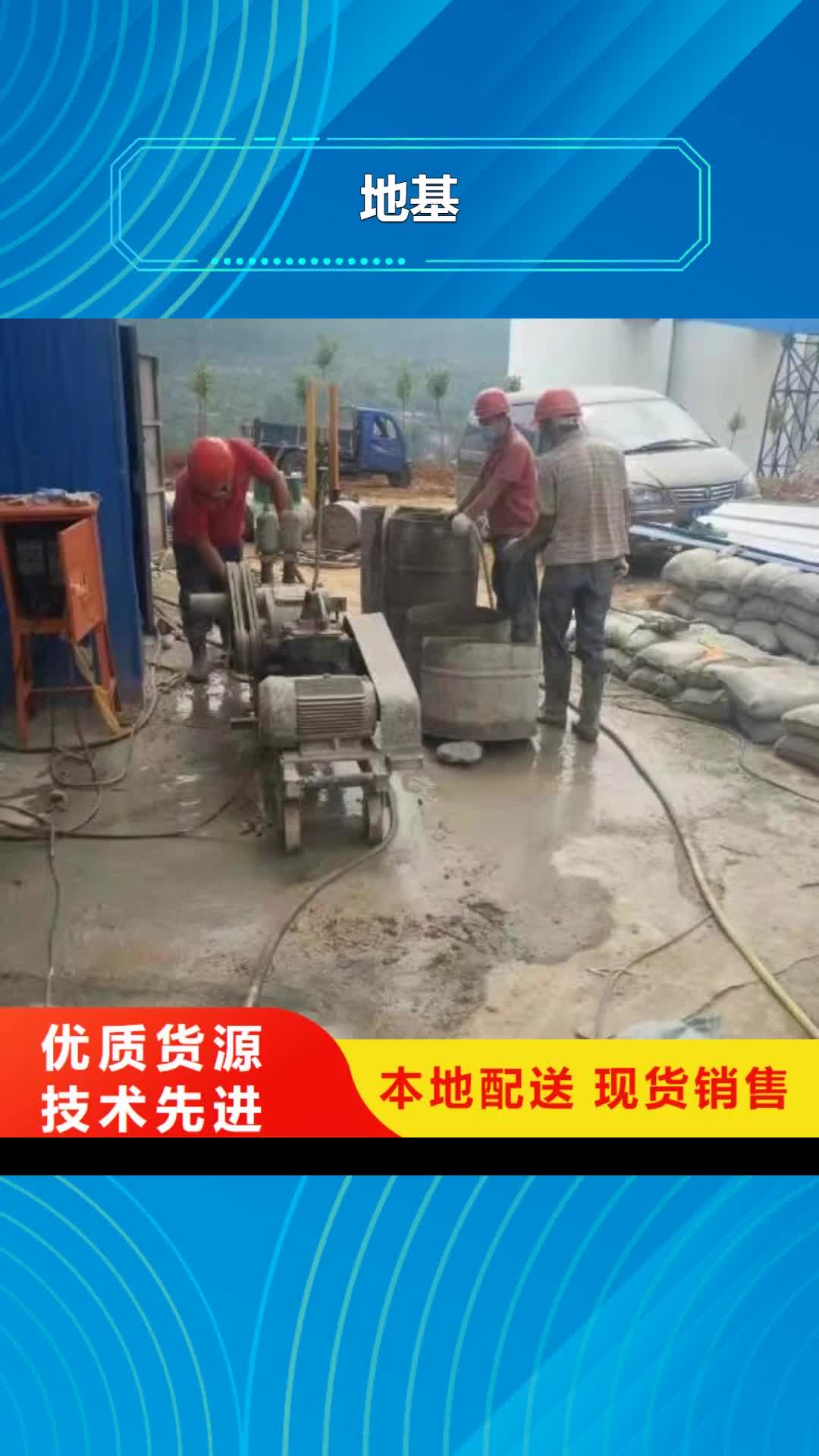 南京【地基】_地基加固注浆现货满足大量采购