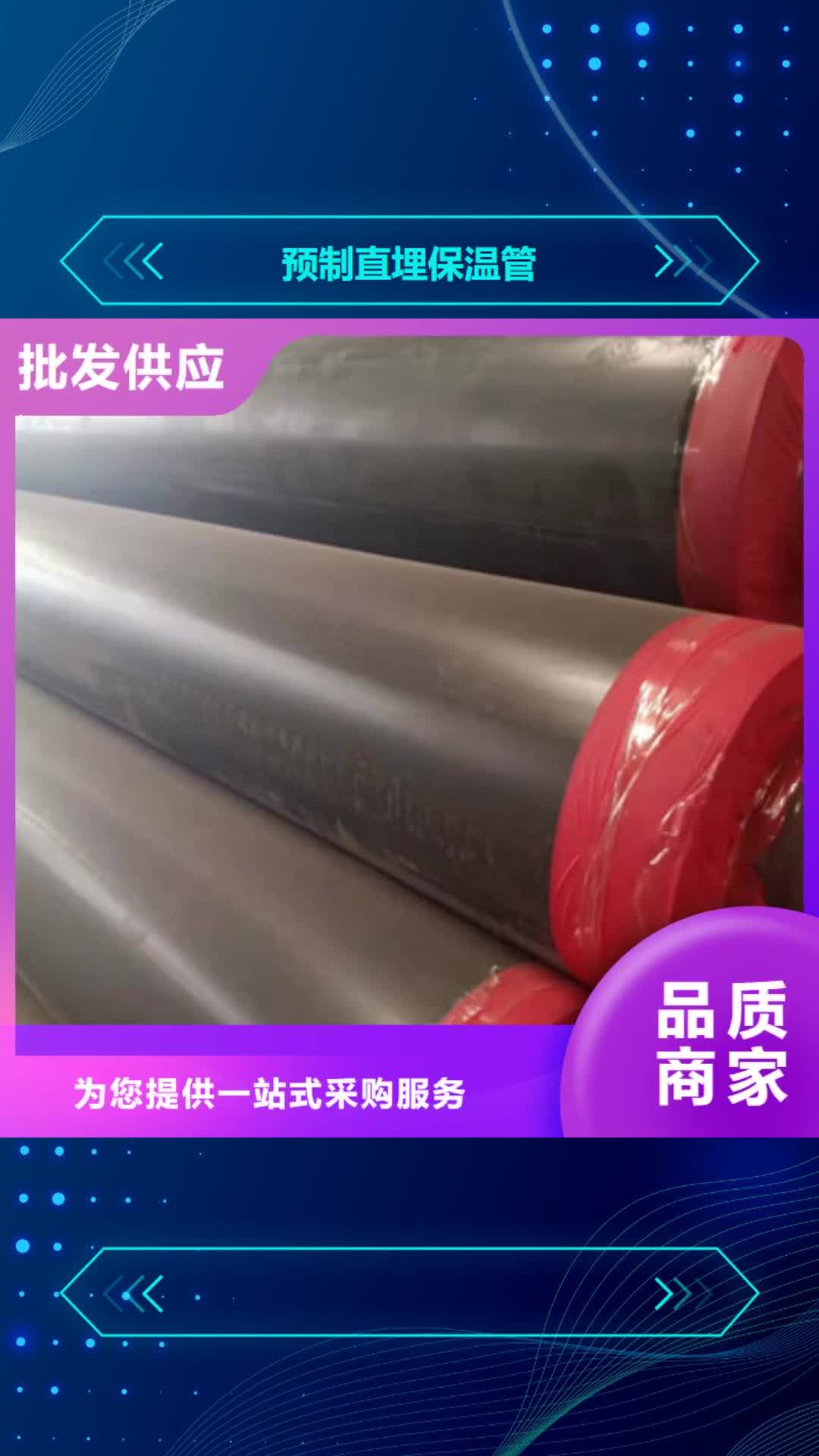 大理 预制直埋保温管_【镀锌铁皮架空保温钢管】供应商