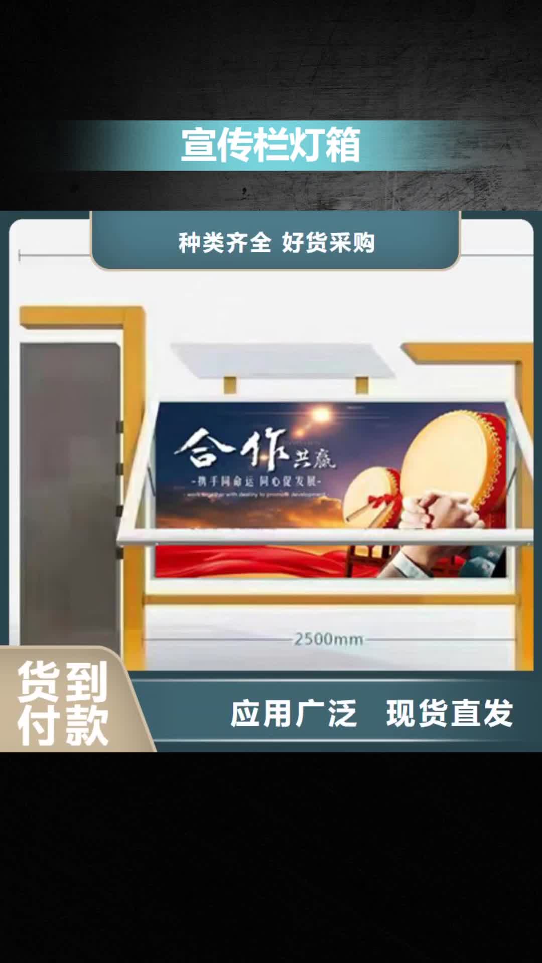 直辖【宣传栏灯箱】-景观小品拒绝伪劣产品