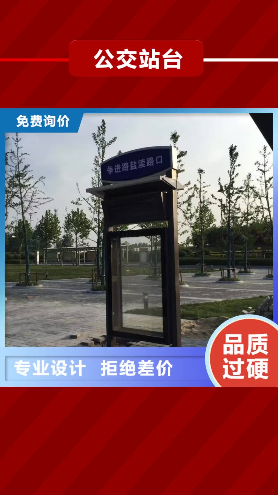 【红河 公交站台休息亭物流配货上门】
