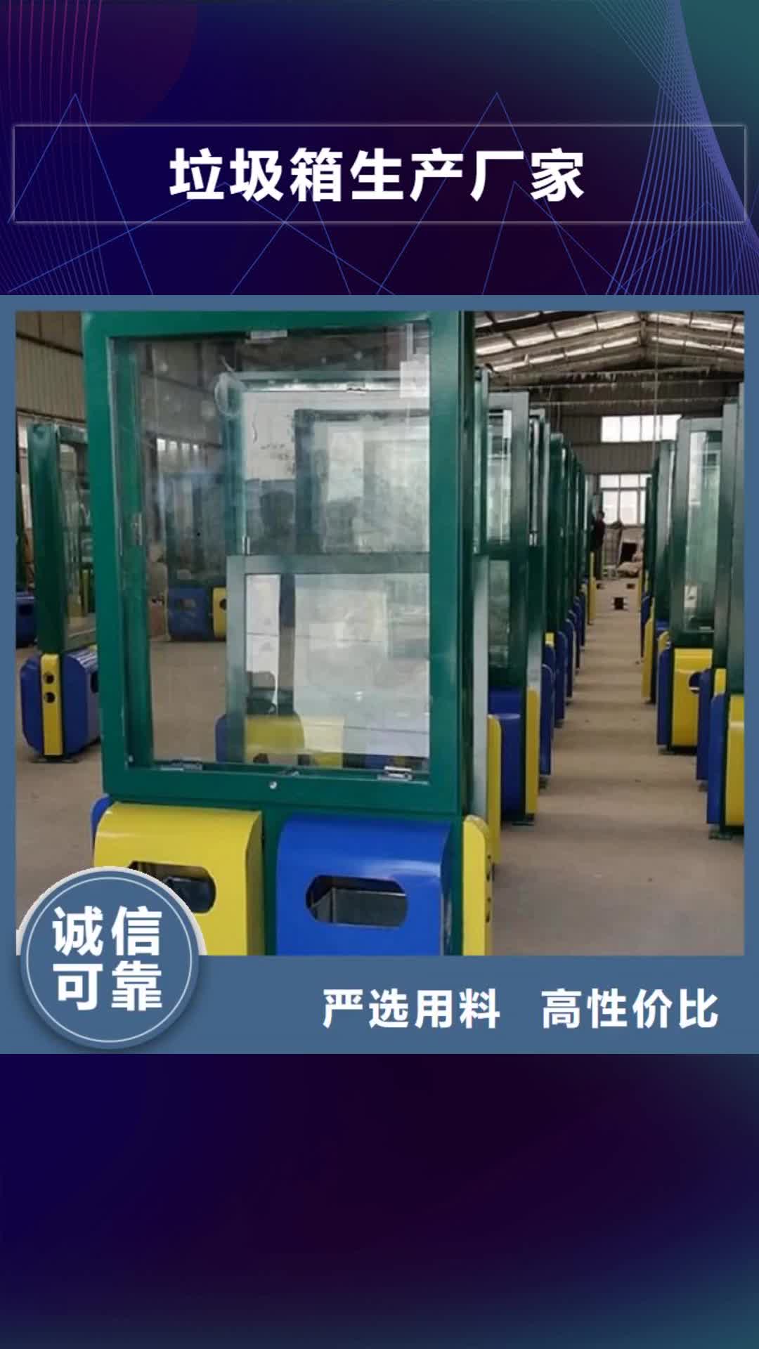 宜春【垃圾箱生产厂家】-智能公交站台物流配送