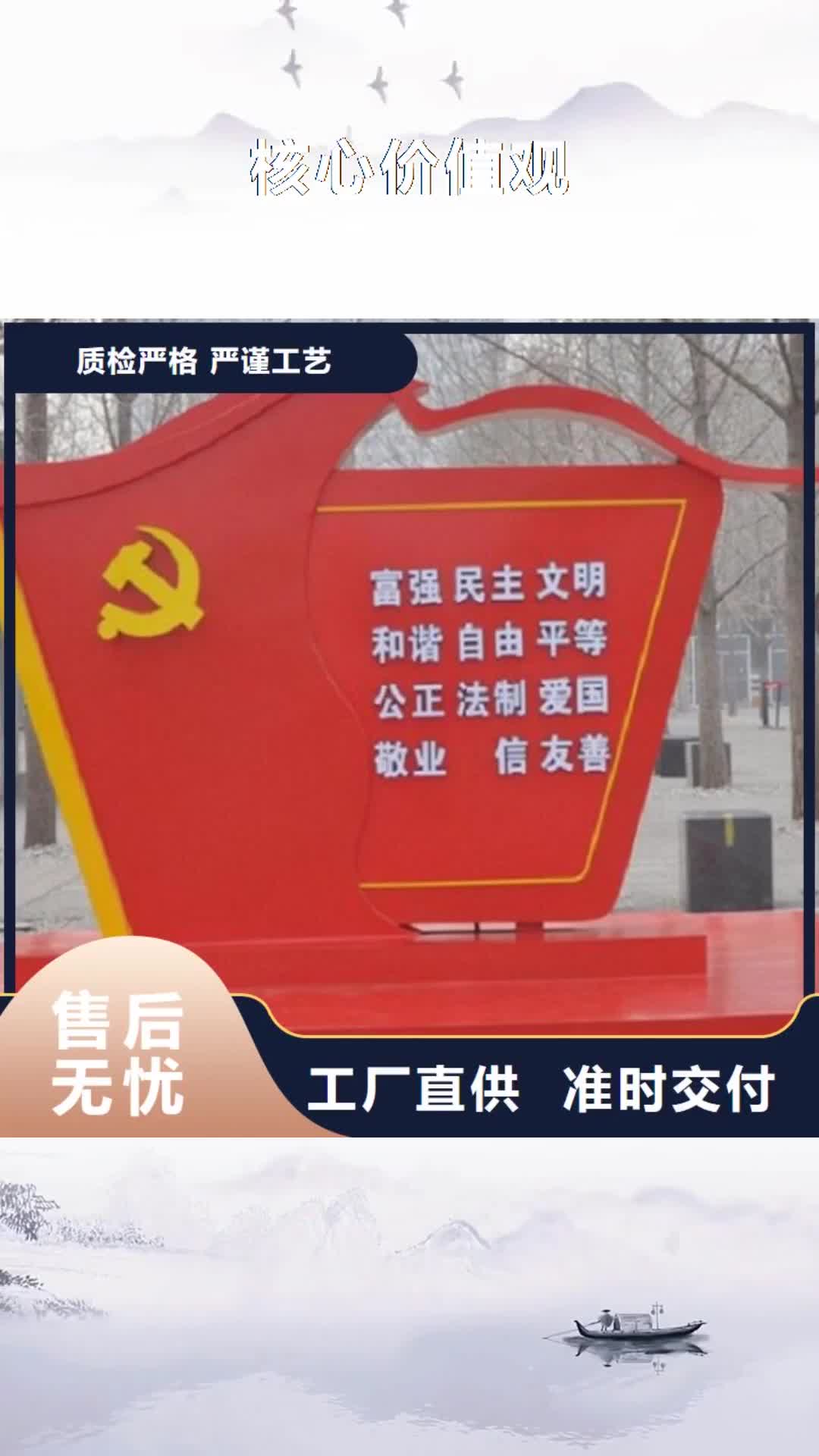 【伊犁 核心价值观_候车亭制作质保一年】