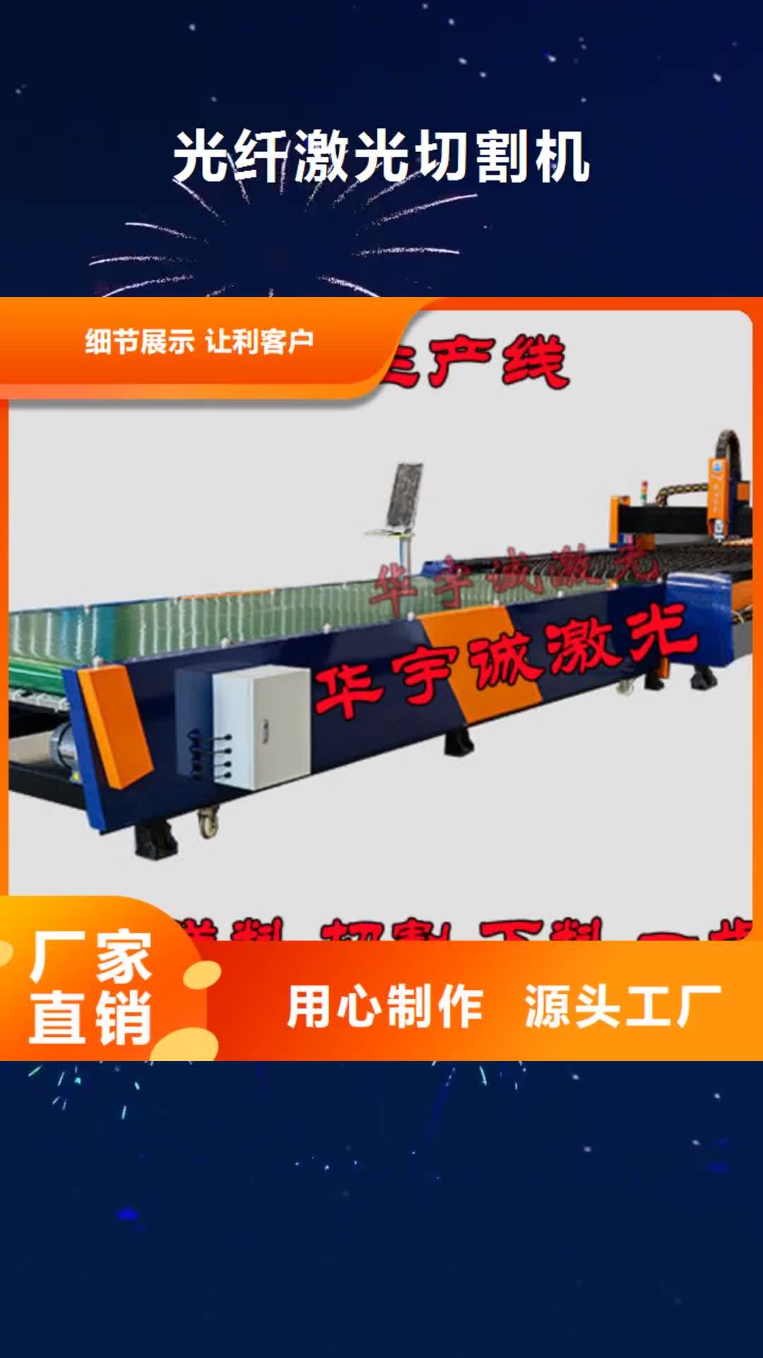 黄石 光纤激光切割机可定制有保障
