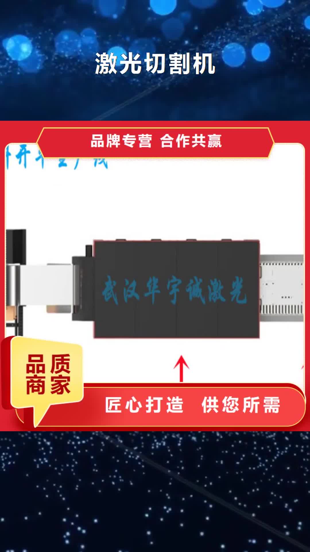 德州 激光切割机_【3000w光纤激光切割机】来图定制