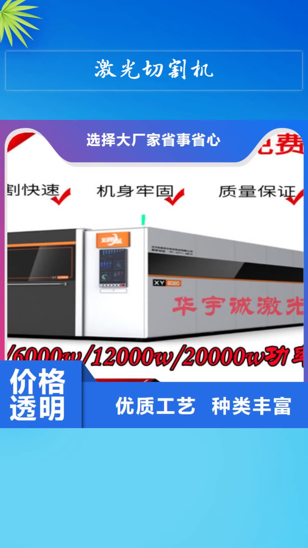 【沧州 激光切割机_国产光纤激光切割机价格实地大厂】