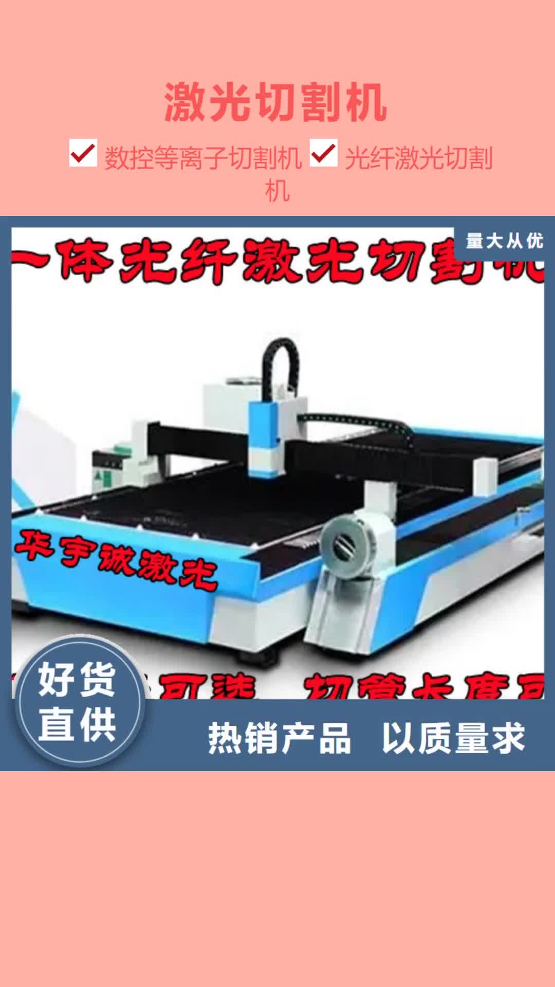 【凉山 激光切割机全自动卷板激光切割生产线优质货源】