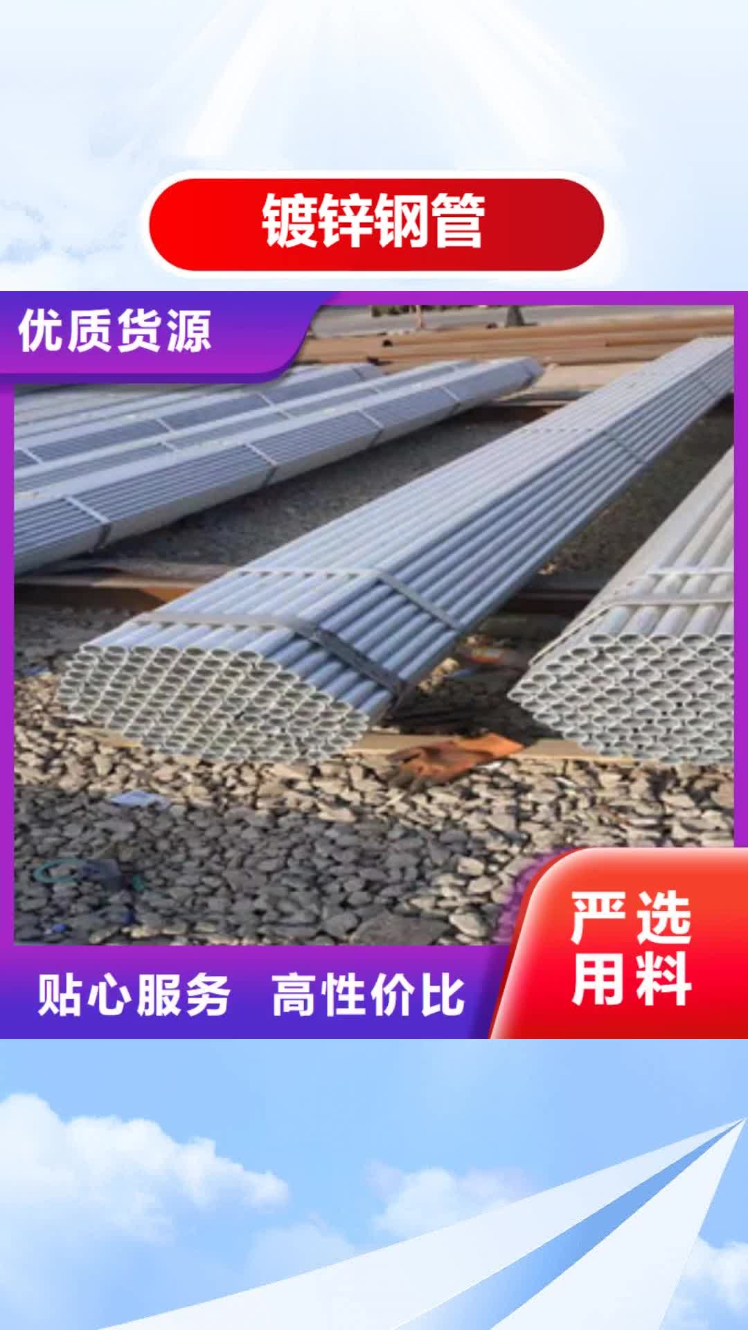 东莞 镀锌钢管,【精密钢管】大库存无缺货危机