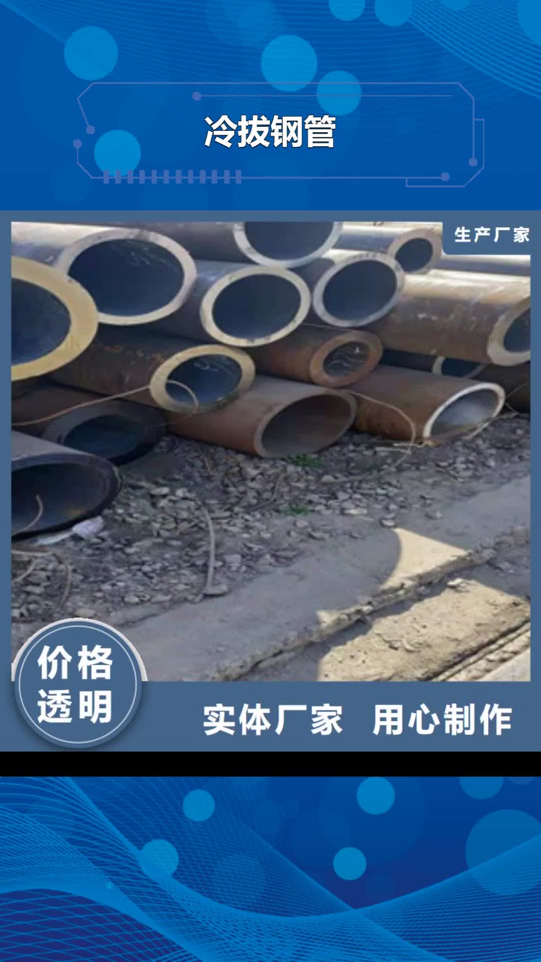 桂林【冷拔钢管】_镀锌钢管一个起售