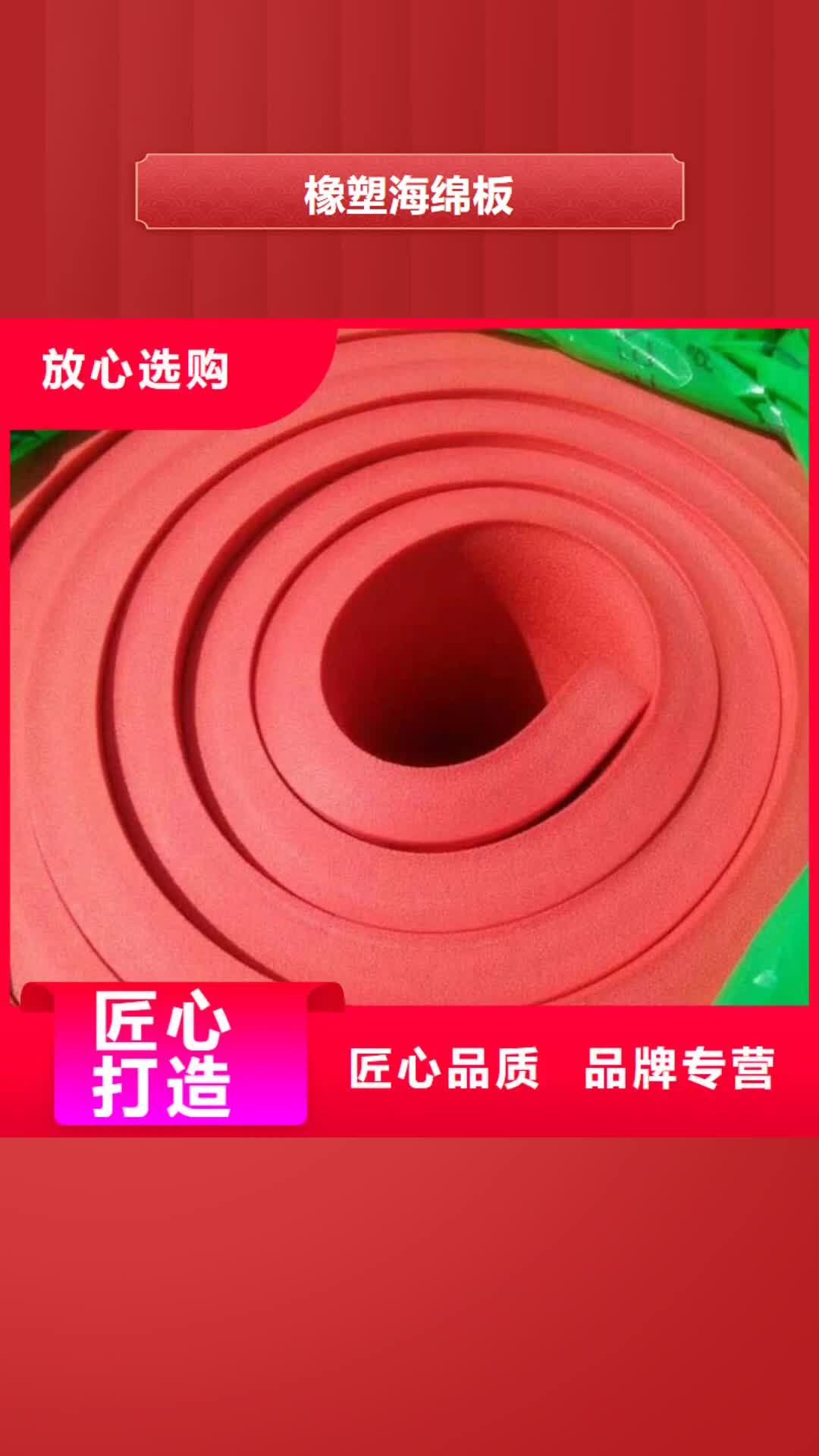 【攀枝花 橡塑海绵板 玻璃棉板卷毡直销厂家】
