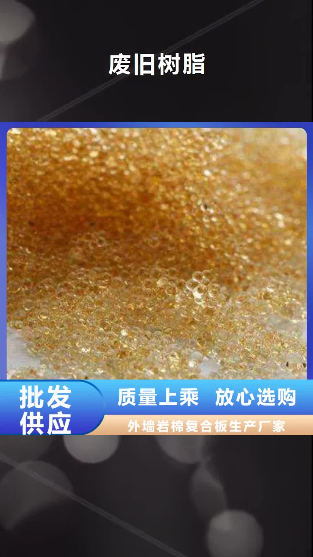 铜陵【废旧树脂】 外墙防火隔离带专业品质