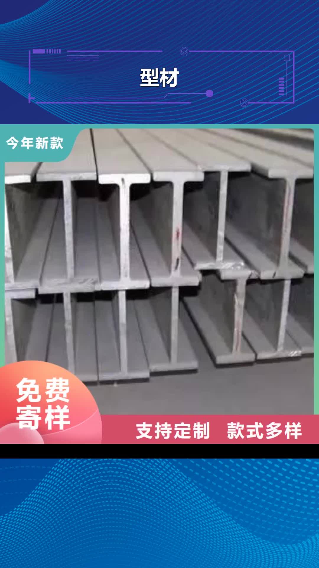大连【型材】-成都工字钢批发公司诚信经营