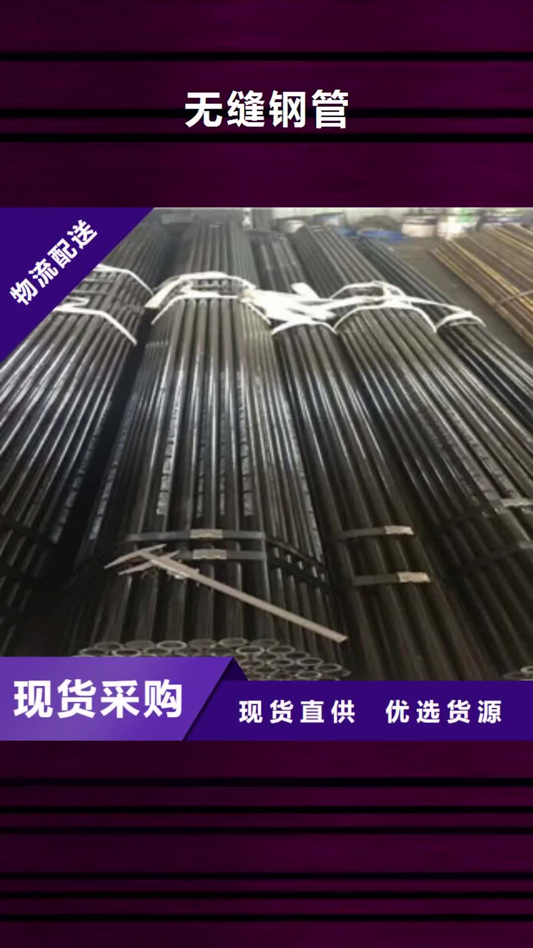 柳州 无缝钢管_【高压锅炉管】厂家现货批发