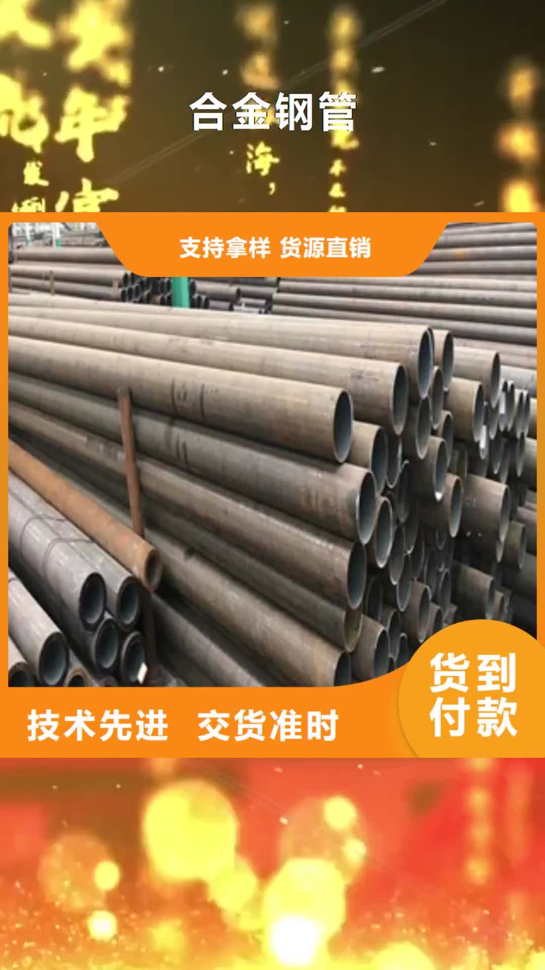 益阳 合金钢管-【异型钢管】一站式供应厂家