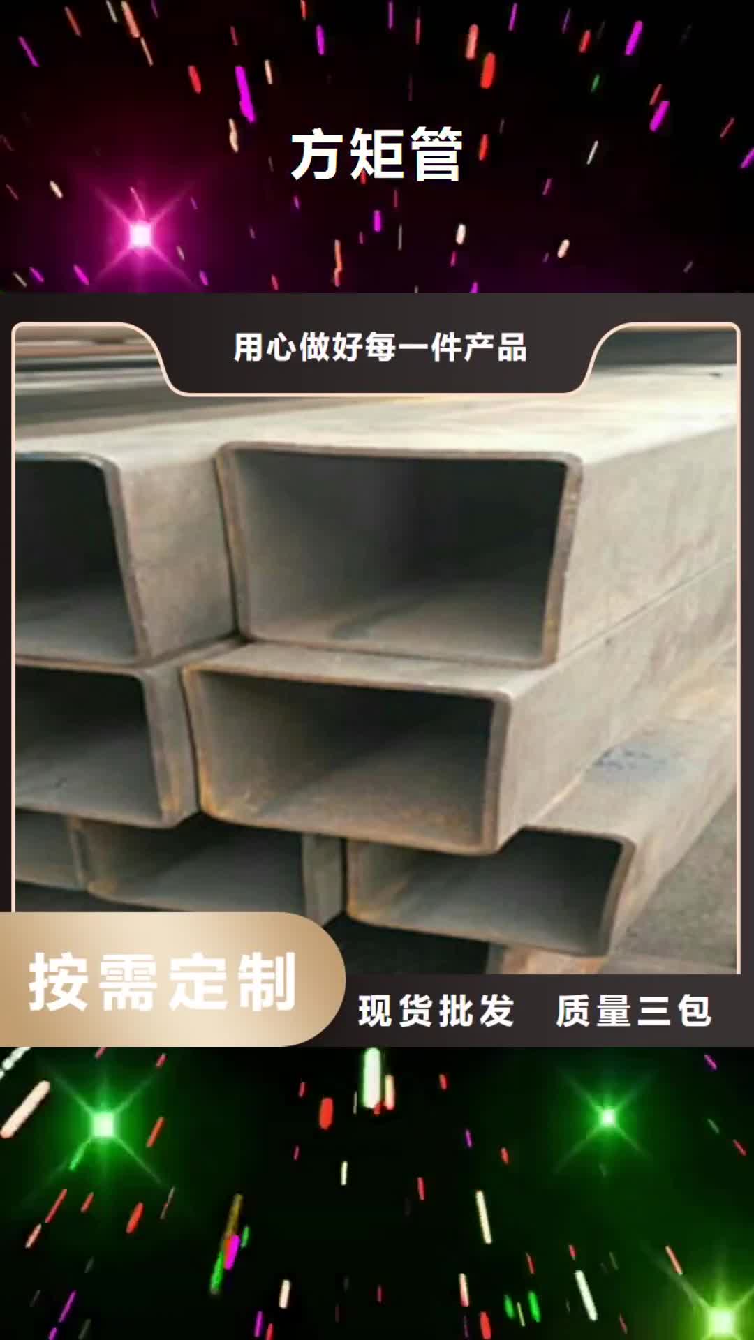 阳江 方矩管【异型钢管】支持定制