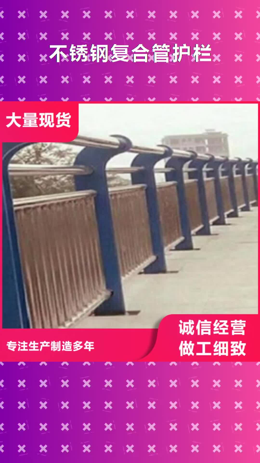 龙岩【不锈钢复合管护栏】,桥梁防撞护栏可零售可批发
