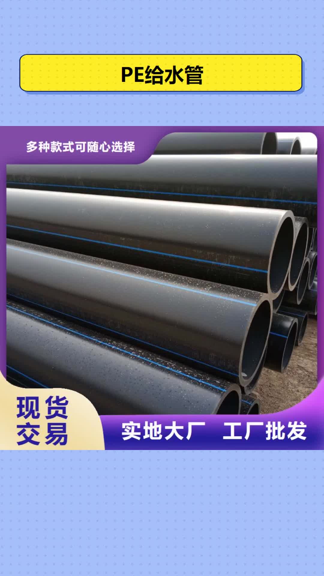 【保山 PE给水管 塑料检查井物流配货上门】