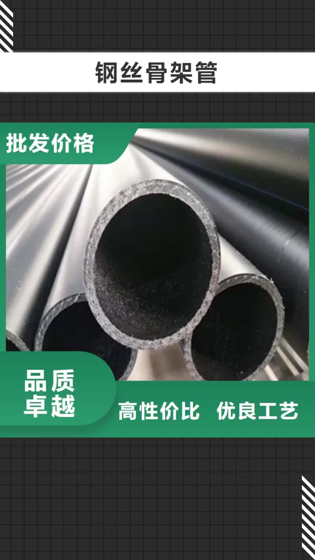徐州【钢丝骨架管】-格栅管好品质用的放心
