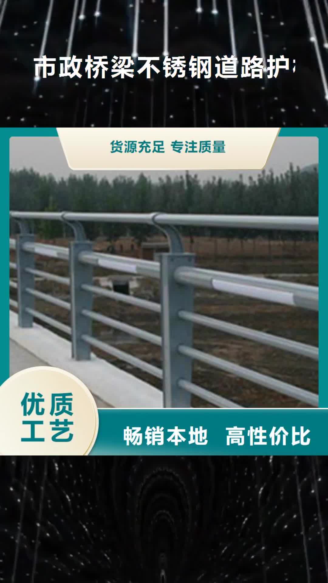揭阳 市政桥梁不锈钢道路护栏_【桥梁灯光护栏】拒绝伪劣产品