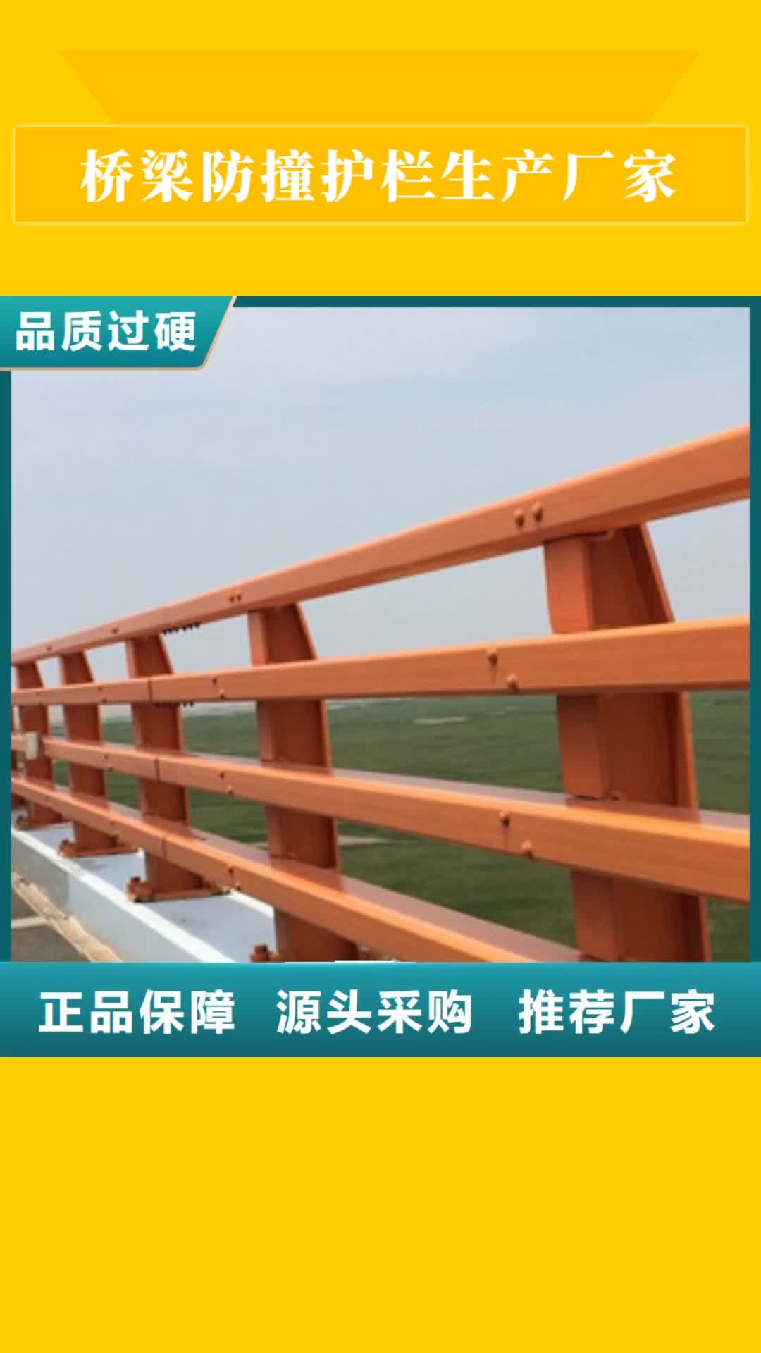 【崇左 桥梁防撞护栏生产厂家_桥梁防撞护栏今日价格】